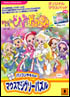 doremi