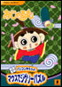ozyarumaru