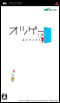 otsuge-