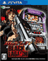 スロッターマニアＶ　BLACK LAGOON