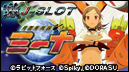 月面兎兵器ミーナ 激J-SLOT