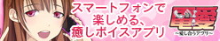電愛 ～愛し合うアプリ～