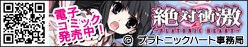 zettai