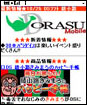 dorasukousiki