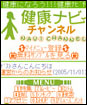 kenkounavi