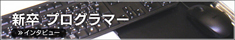 programer