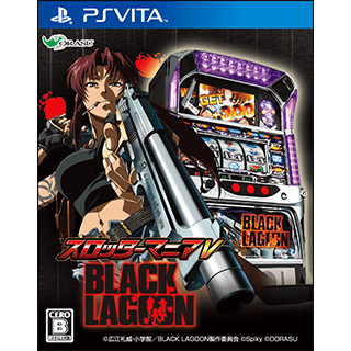 スロッターマニアＶ　BLACK LAGOON