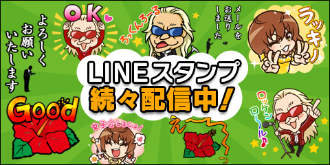 LINEスタンプ