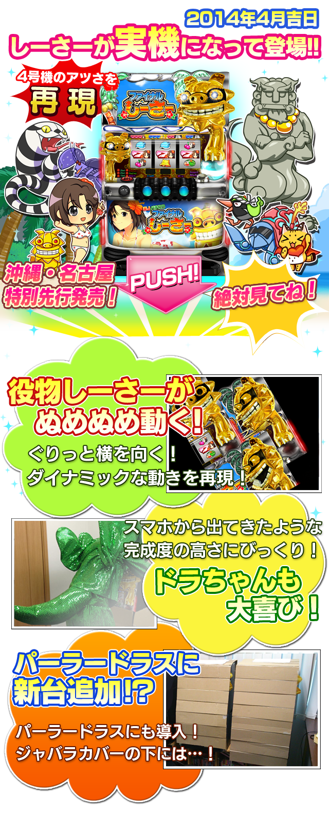 楽jファイナルしーさー 公式サイト 楽jファイナルしーさー 公式サイト