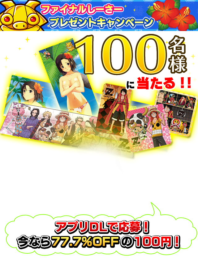 楽jファイナルしーさー 公式サイト 楽jファイナルしーさー 公式サイト
