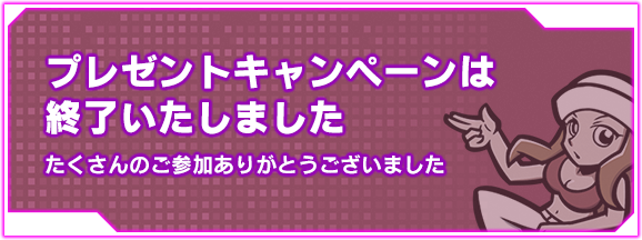 公式サイトはこちら