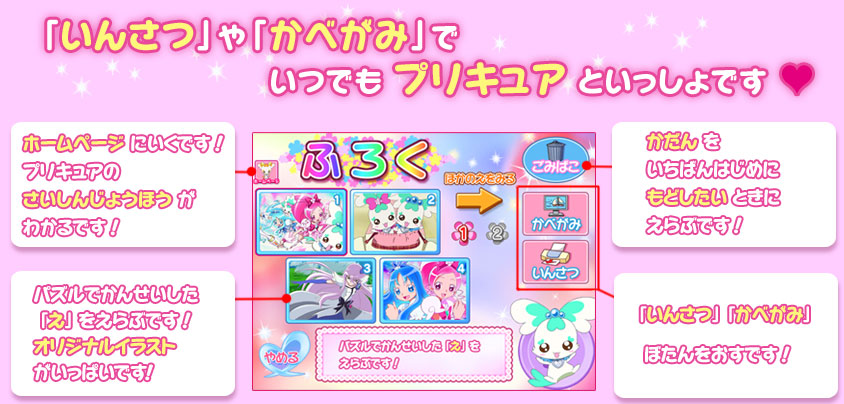 ハートキャッチプリキュア