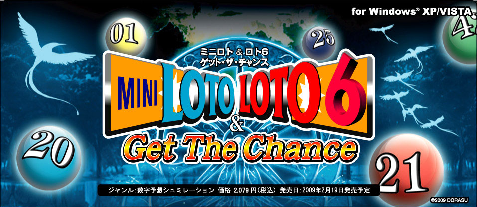 希少！動作美品☆「NAVI GET 4億」宝くじ予想機 ロト6・ミニロト
