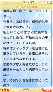 PSP みんなで読書 ケータイ小説ですぅ～
