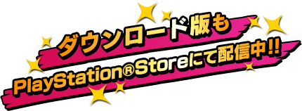 スロッターマニアV 絶対衝激Ⅱ パッケージ版/ダウンロード版 同時発売予定