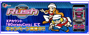 公式サイトはこちら