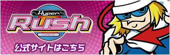 公式サイトはこちら