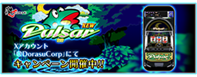 公式サイトはこちら