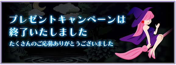 公式サイトはこちら