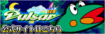 公式サイトはこちら
