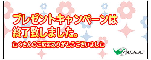 キャンペーン用バナー
