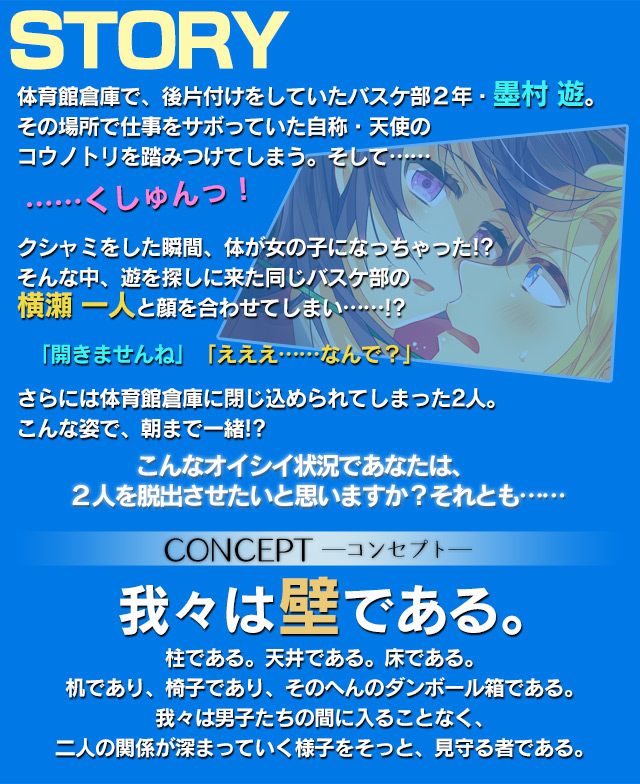 Bl 俺のヒミツと男子寮 New Season Bl 俺のヒミツと男子寮 New Season