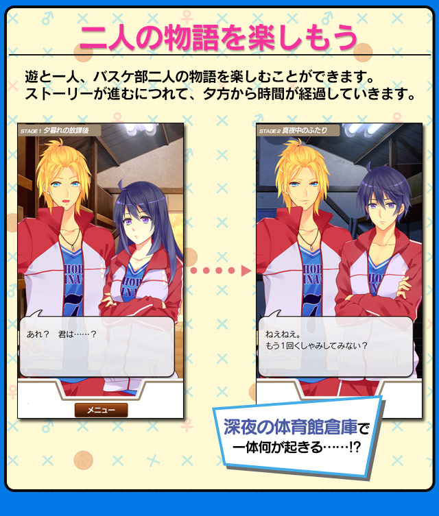 BL!俺のヒミツと男子寮 NEW SEASON☆
